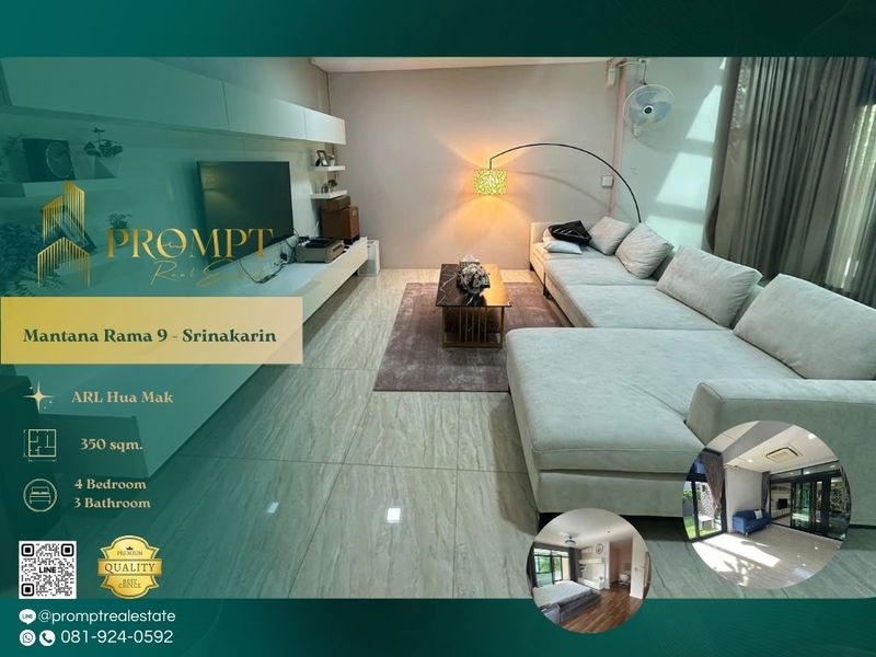 บ้านเดี่ยวให้เช่า : MN04953 - Mantana Rama 9 - Srinakarin