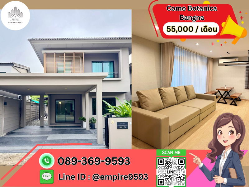 บ้านเดี่ยวให้เช่า : ให้เช่าบ้านเดี่ยว 🎯 Como Botanica Bangna (โคโม่ โบทานิก้า บางนา)📍Line : @empire9593 📍ใกล้ MEGA Bangna เดินทางสะดวก พร้อมอยู่ 