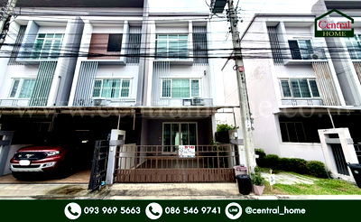 ทาวน์โฮม สนง.ประกันสังคม สำนักงานใหญ่ : ทาวน์โฮม 3 ชั้น ดิ เอ็กซ์คลูซีฟ แคราย - งามวงศ์วาน หลังริม