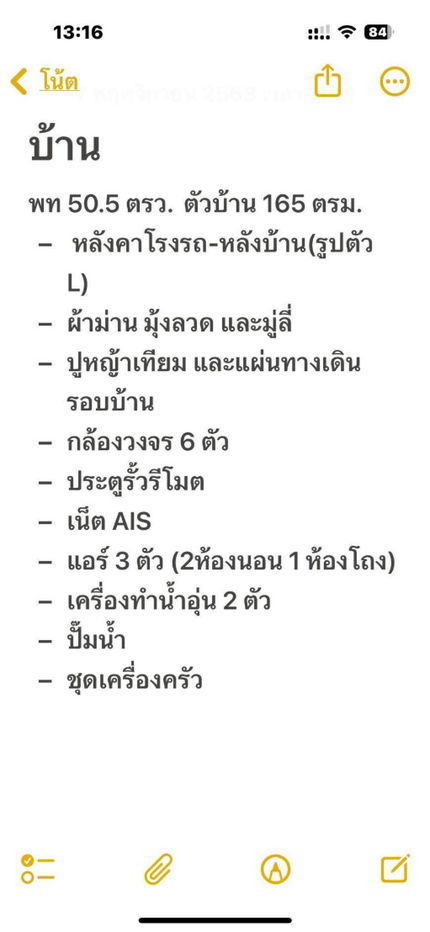 รูป ขายบ้านเดี่ยว อิคอนเนเจอร์ พระราม2-เทียนทะเล19 3 ห้องนอน 3 ห้องน้ำ 2 จอด เพียง 4.95 ล้าน - รูปที่ 14/15