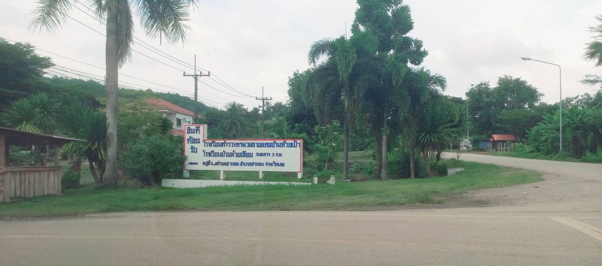 picture For sale at a good price! 12 rai rubber plantation (only 100,000 baht per rai) Ban Huai Thian, Loei Province - 7/7