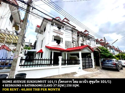 Twin houses for rent BTS Udom Suk : FOR RENT HOME AVENUE SUKHUMVIT 101-1 / 4 bedrooms 4 bathrooms / 37 Sqw. 250 Sqm. **40,000** CLOSE TO SKYTRAIN SRI UDOM STATION