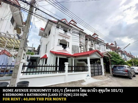 FOR RENT HOME AVENUE SUKHUMVIT 101-1 / 4 bedrooms 4 bathrooms / 37 Sqw. 250 Sqm. **40,000** CLOSE TO SKYTRAIN SRI UDOM STATION
