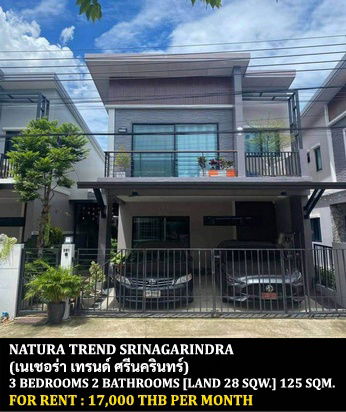 รูป [ให้เช่า] หมู่บ้าน เนเชอร่า เทรนด์ ศรีนครินทร์ / 3 ห้องนอน 2 ห้องน้ำ / 28 ตรว. 125 ตรม. **17,000** ใกล้โรงพยาบาลเปาโล สมุทรปราการ - รูปที่ 1/9