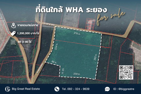 Land for Sale – Large Plot Near WHA Industrial Estate, Rayong