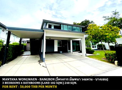 Houses for rent Bang Bon : FOR RENT MANTANA WONGWAEN - BANGBON / 3 bedrooms 4 bathrooms / 102 Sqw. 240 Sqm. **50,000** CLOSE TO ZANOOK WAKE PARK