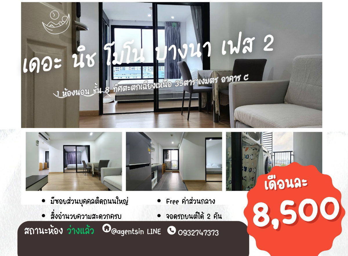 รูป สถานะตามภาพปก**ห้องว่างครับผม รีโนเวทใหม่ คุยราคาได้**ให้เช่า The Nich Mono Bangna วิวสวยมากๆ มีเครื่องซักผ้า ราคาดี อย่างนี้ต้องรีบแล้ว** - รูปที่ 1/49