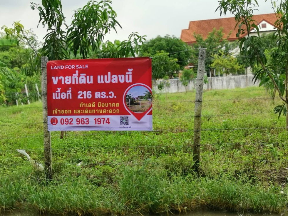 รูป ขายที่ดินเปล่า ขนาด  216 ตร.ว.  นวมินทร์ 24 (ซอยอุเทน 11) ถมแล้ว พร้อมปลูกสร้าง - รูปที่ 3/19