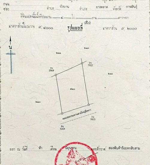 picture  Want to sell the beatiful land. - 2/2