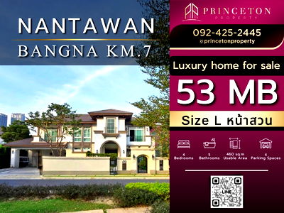 บ้านเดี่ยว ม.รามคำแหง 2 : ขายบ้านเดี่ยว นันทวัน บางนา กม.7 บ้าน size L หน้าสวน