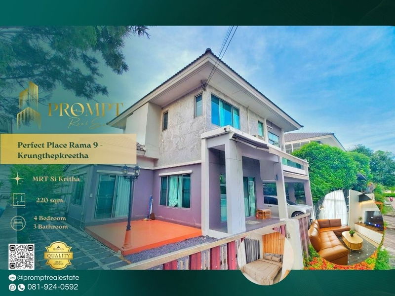 บ้านเดี่ยวให้เช่า : OP01988 - Perfect Place Rama 9 - Krungthepkreetha