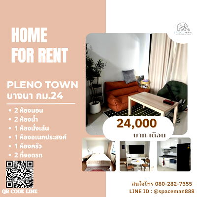 Townhouses for rent Ladkrabang Road Road : 🏡 House for rent in Pleno Town Bangna Km 24, fully furnished and ready to move in, near ABAC Bangna.