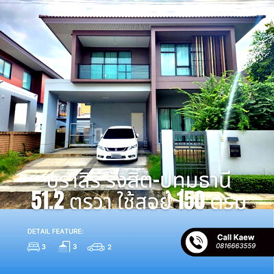 บ้านเดี่ยว ปทุมธานี : ขาย บ้านเดี่ยว สวยพร้อมอยู่ บุราสิริ รังสิต–ปทุมธานี ติดถนนใหญ่ ใกล้ทางด่วน 
