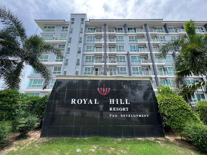 BD 2439 : รอยัลฮิลล์ รีสอร์ท บ่อวิน