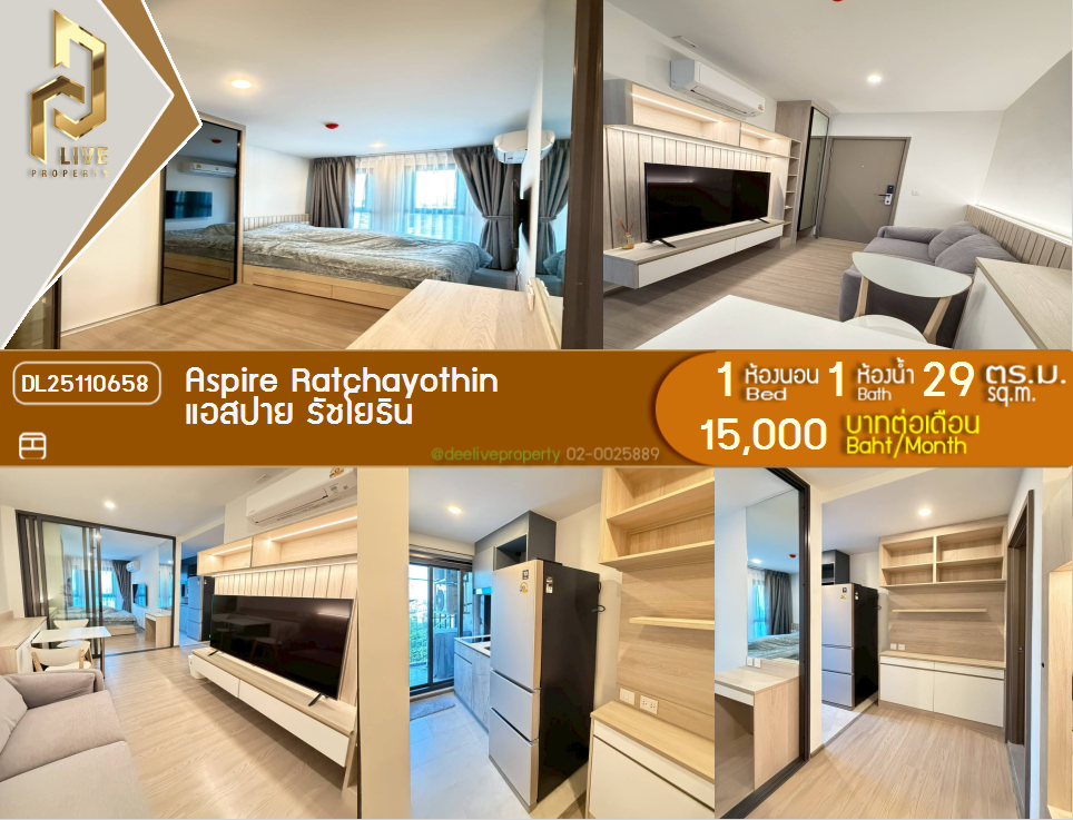 รูป DL25110658 ให้เช่าคอนโด แอสปาย รัชโยธิน (Aspire Ratchayothin) ใกล้ BTS รัชโยธิน พร้อมเข้าอยู่ โทรด่วน 0614453194 LineID @162cjixi - รูปที่ 1/10