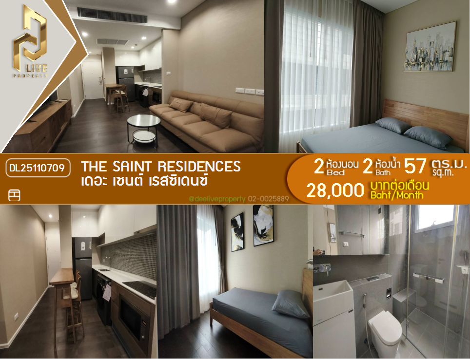 รูป DL25110709 ให้เช่าคอนโด เดอะ เซนต์ เรสซิเดนซ์ (The Saint Residences) ใกล้ MRT พหลโยธิน พร้อมเข้าอยู่ โทรด่วน 0653619502 LineID @534wlwof - รูปที่ 1/7