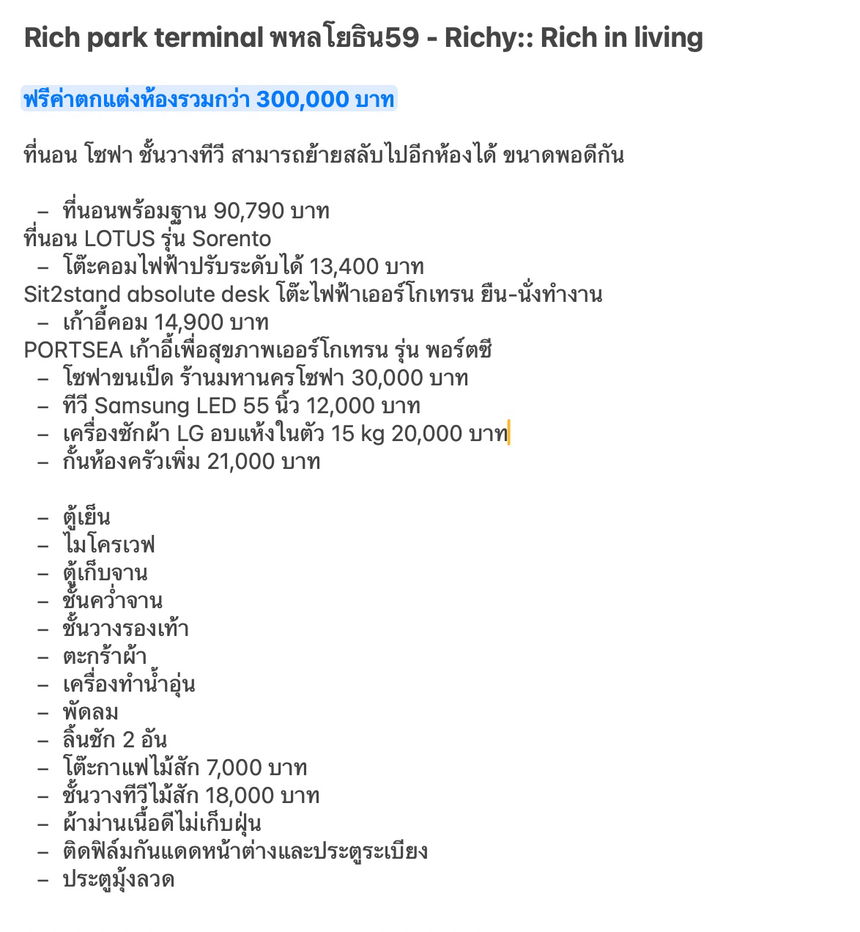 รูป แถมเฟอร์กว่า 3 แสนบาท ติด BTS พหลโยธิน59 - รูปที่ 2/17