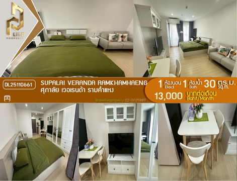 DL25110661 Condo for rent, Supalai Veranda Ramkhamhaeng near MRT ราชมังคลา, ready to move in, call urgently 0638692663 LineID @655ebbvc