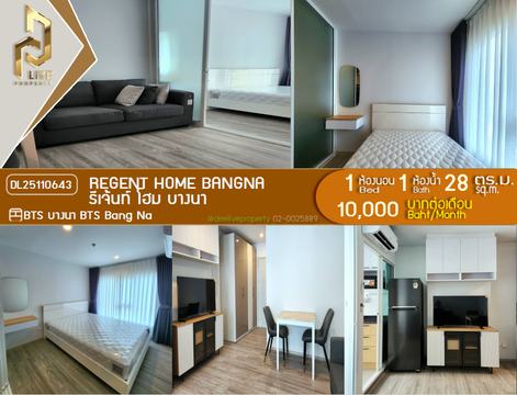 DL25110643 Condo for rent, Regent home bangna near BTS Bang Na, ready to move in, call urgently 0638692663 LineID @897iyzll