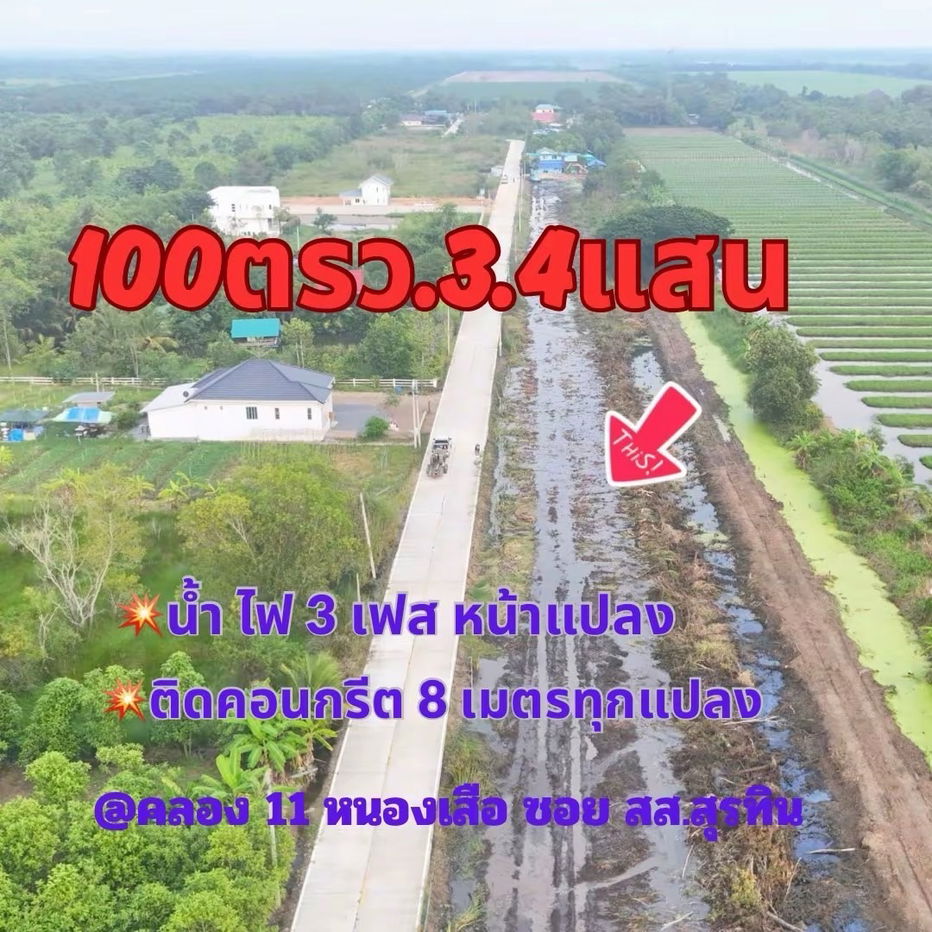 รูป ที่ดินทำเลทอง สภาพแวดล้อมสังคมดีเว่อร์ - รูปที่ 2/6