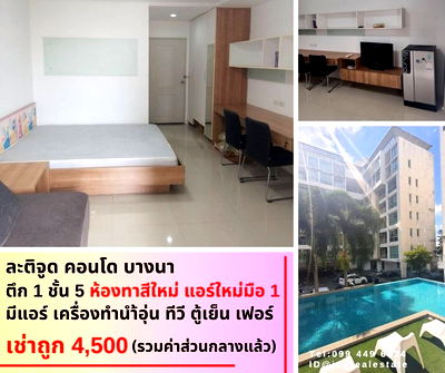 Condos for rent Assumption University Bang Na Campus : Latitude Condo for rent the best price.