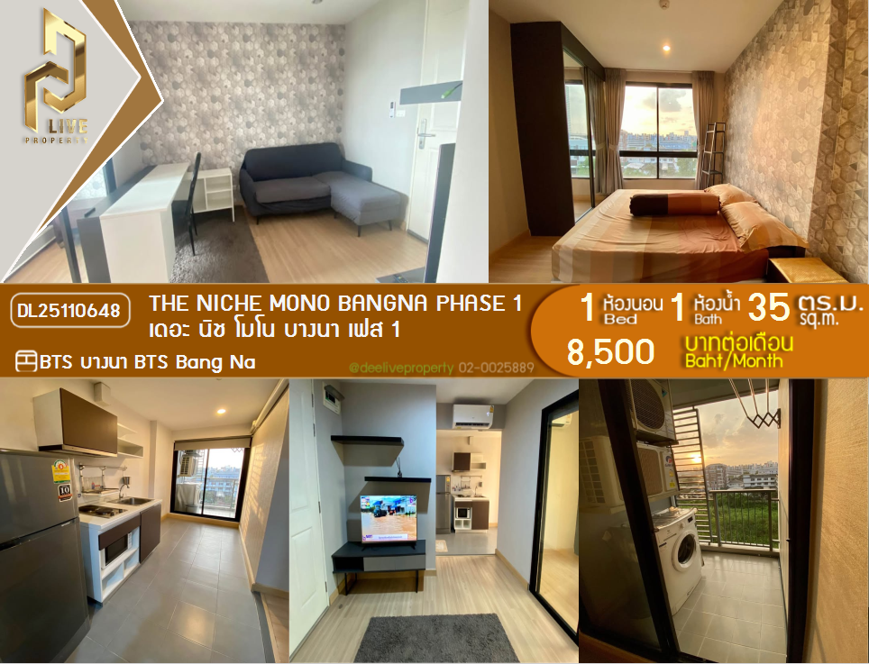 รูป DL25110648 ให้เช่าคอนโด เดอะ นิช โมโน บางนา เฟส 1 (The Niche Mono Bangna Phase 1) ใกล้ BTS บางนา พร้อมเข้าอยู่ โทรด่วน 0638692663 LineID @897iyzll - รูปที่ 1/8