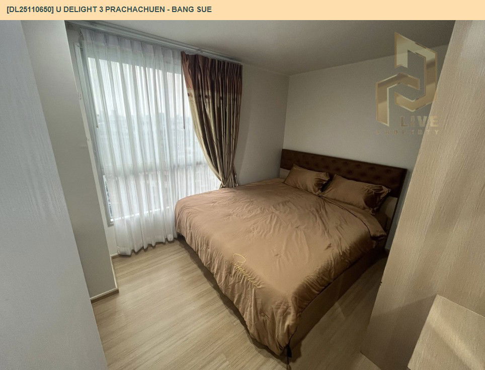 รูป DL25110650 ให้เช่าคอนโด ยู ดีไลท์ 3 ประชาชื่น - บางซื่อ (U Delight 3 Prachachuen - Bang Sue) ใกล้ - พร้อมเข้าอยู่ โทรด่วน 0800343450 LineID @655ebbvc - รูปที่ 9/9