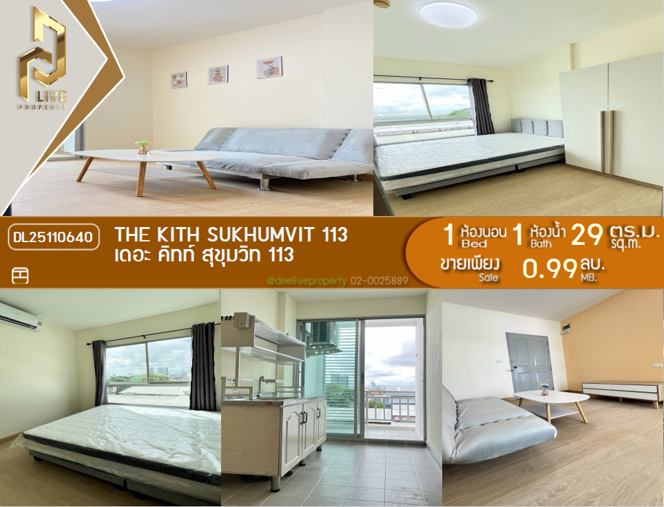 รูป DL25110640 ขายคอนโด เดอะ คิทท์ สุขุมวิท 113 (The Kith Sukhumvit 113) ใกล้ BTS สำโรง พร้อมเข้าอยู่ โทรด่วน 0653619502 LineID @534wlwof - รูปที่ 1/9