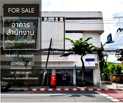 Office for sale : Sale!! Office building with parking near MRT Bang Khun Non Charansanitwong road Bkk