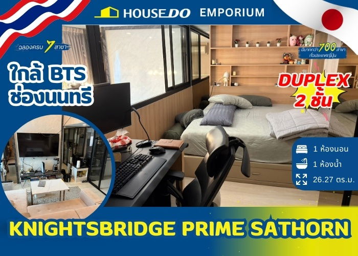 picture Duo Space condo at KnightsBridge Prime Sathorn, near BTS Chong Nonsi - 1/4