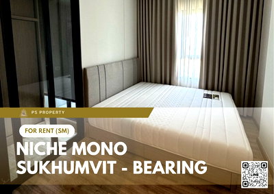 คอนโดให้เช่า : ให้เช่า ✨ Niche Mono Sukhumvit - Bearing ✨ 2 ห้องนอน 2 ห้องน้ำ เฟอร์นิเจอร์ และ เครื่องใช้ไฟฟ้าครบ ใกล้ BTS แบริ่ง