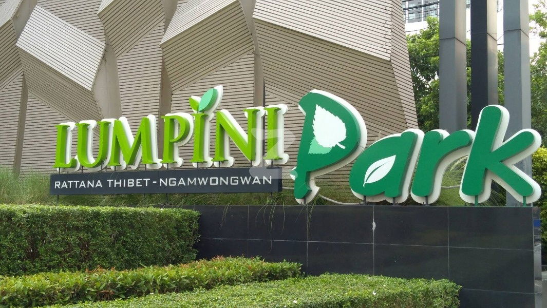 รูป 📢📢ให้เช่า คอนโด ลุมพินี พาร์ค รัตนาธิเบศร์ ห้องมุมใน ตึกC ชั้น17 ครบพร้อมเข้าอยู่ - รูปที่ 16/23