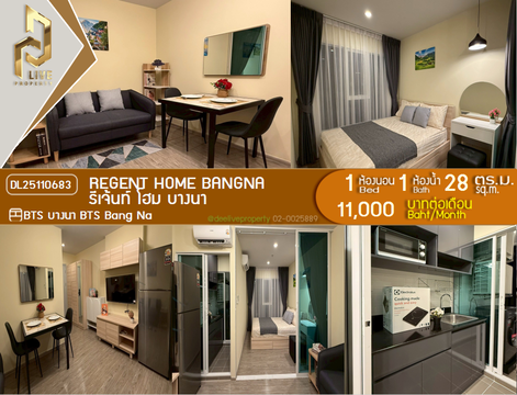 DL25110683 Condo for rent, Regent home bangna near BTS Bang Na, ready to move in, call urgently 0638692663 LineID @162cjixi