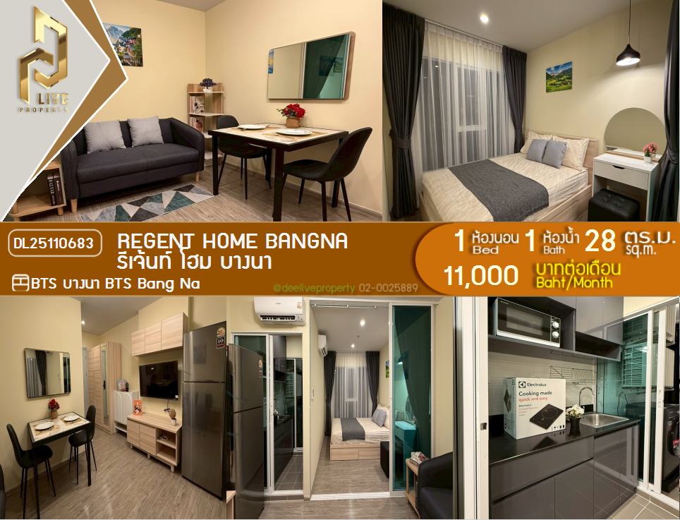 รูป DL25110683 ให้เช่าคอนโด รีเจ้นท์ โฮม บางนา (Regent home bangna) ใกล้ BTS บางนา พร้อมเข้าอยู่ โทรด่วน 0614453194 LineID @162cjixi - รูปที่ 1/7