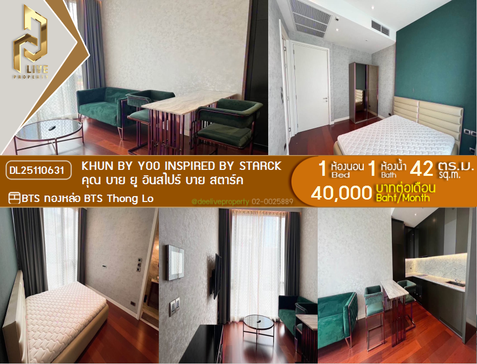 picture DL25110631 Condo for rent, KHUN by YOO inspired by Starck near BTS Thong Lo, ready to move in, call urgently 0638692663 LineID @655ebbvc - 1/12