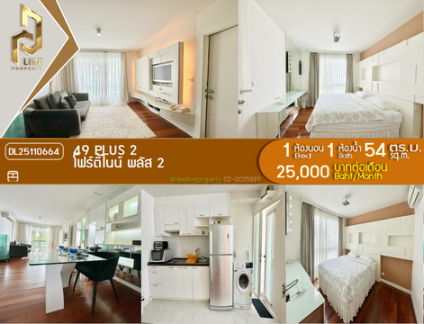 DL25110664 Condo for rent, 49 Plus 2 near -, ready to move in, call urgently 0638692663 LineID @162cjixi