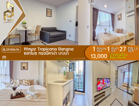 DL25110676 Condo for rent, Atmoz Tropicana Bangna near -, ready to move in, call urgently 0638692663 LineID @897iyzll