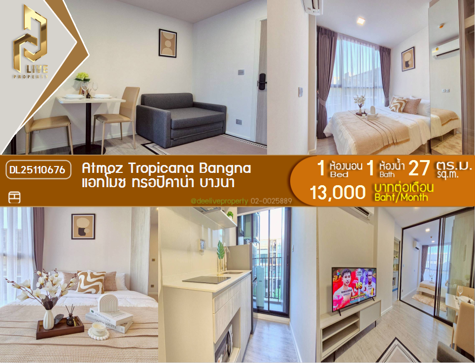 picture DL25110676 Condo for rent, Atmoz Tropicana Bangna near -, ready to move in, call urgently 0638692663 LineID @897iyzll - 1/10