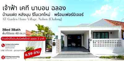 Twin houses for sale Phuket : Chao Fah KT Nabon Village – Renovated corner twin house with rooftop terrace, fully furnished. Just 3 minutes from Robinson Chalong.