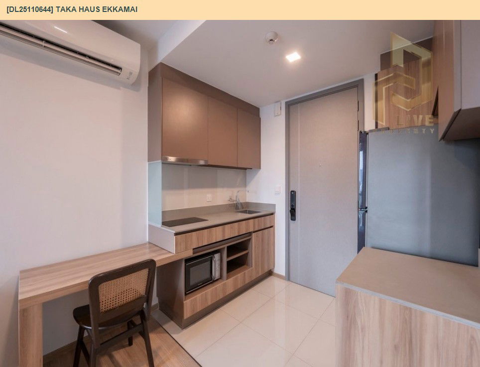 รูป DL25110644 ขายคอนโด ทากะ เฮ้าส์ เอกมัย  (Taka Haus Ekkamai ) ใกล้ BTS เอกมัย พร้อมเข้าอยู่ โทรด่วน 0800343450 LineID @655ebbvc - รูปที่ 5/13