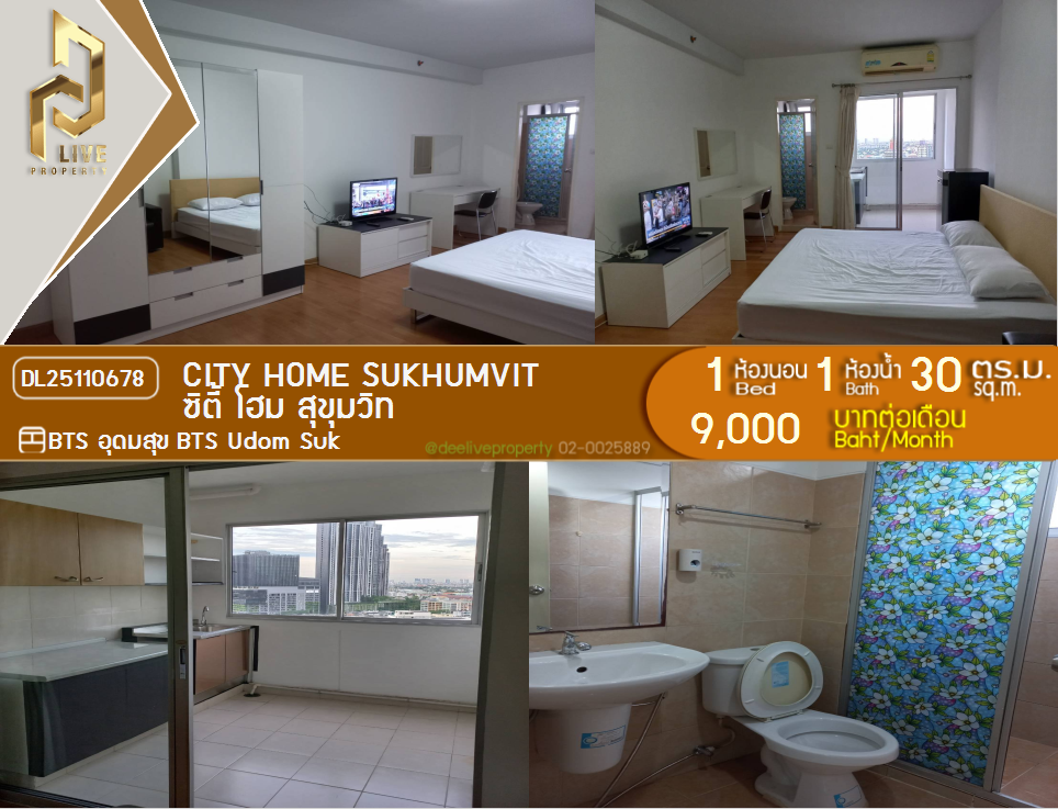 picture DL25110678 Condo for rent, City Home Sukhumvit near BTS Udom Suk, ready to move in, call urgently 0638692663 LineID @534wlwof - 1/5
