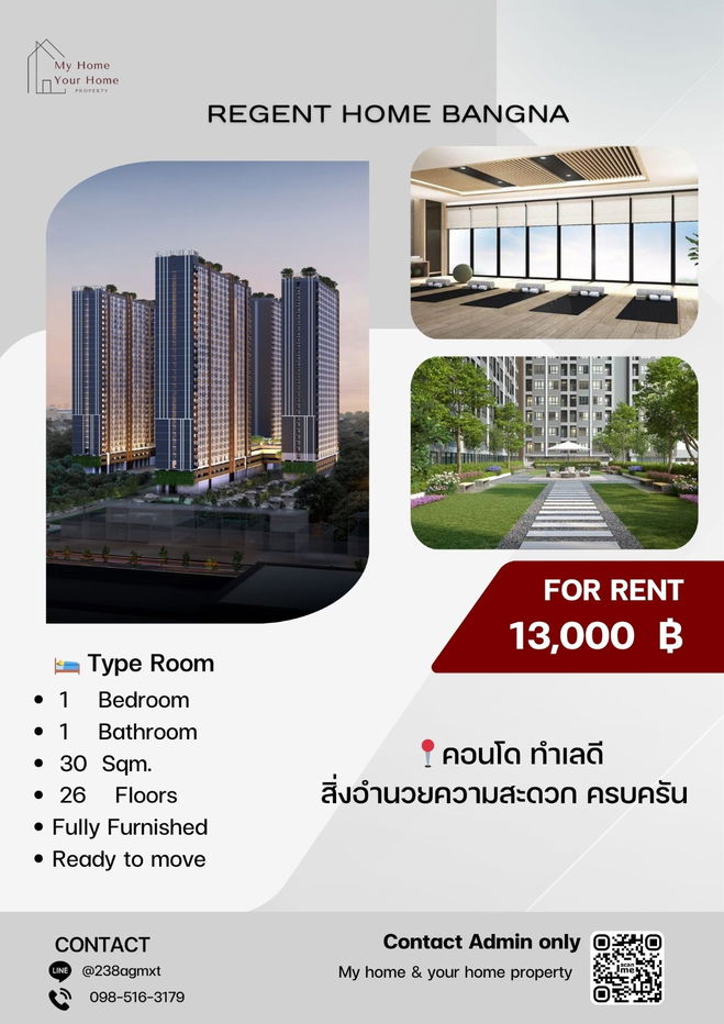 รูป ให้เช่า Regent  Home Bangna ห้องรีโนเวทใหม่ พร้อมอยู่ ราคา 12,000  - รูปที่ 1/9