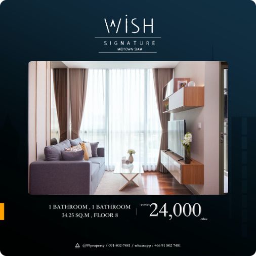 ให้เช่า 𝙒𝙞𝙨𝙝 𝙎𝙞𝙜𝙣𝙖𝙩𝙪𝙧𝙚 𝙈𝙞𝙙𝙩𝙤𝙬𝙣 𝙎𝙞𝙖𝙢 ❲วิช ซิกเนเจอร์ มิดทาวน์ สยาม❳ 🔰 ตกแต่งครบ พร้อมอยู่ 