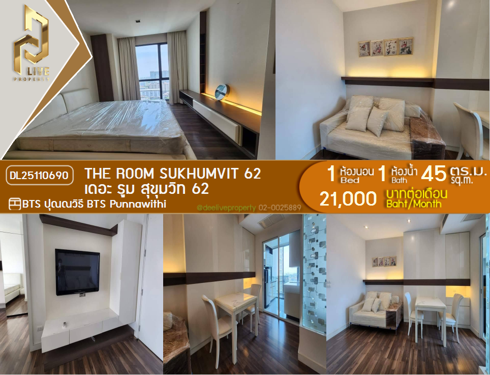 รูป DL25110690 ให้เช่าคอนโด เดอะ รูม สุขุมวิท 62 (The Room Sukhumvit 62) ใกล้ BTS ปุณณวิธี พร้อมเข้าอยู่ โทรด่วน 0800343450 LineID @655ebbvc - รูปที่ 1/14