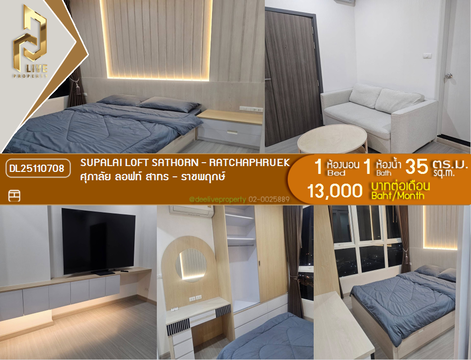 DL25110708 ให้เช่าคอนโด ศุภาลัย ลอฟท์ สาทร - ราชพฤกษ์ (Supalai Loft Sathorn - Ratchaphruek) ใกล้ BTS บางหว้า พร้อมเข้าอยู่ โทรด่วน 0800343450 LineID @655ebbvc