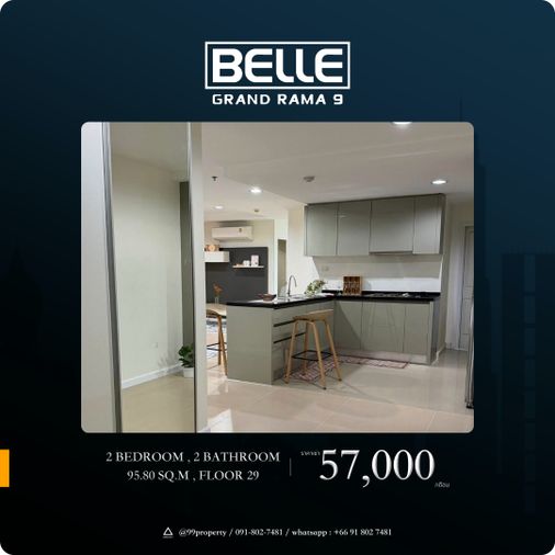 ให้เช่า Belle Rama 9 [เบลล์ พระราม 9] 🔰 ตกแต่งครบ พร้อมอยู่ 