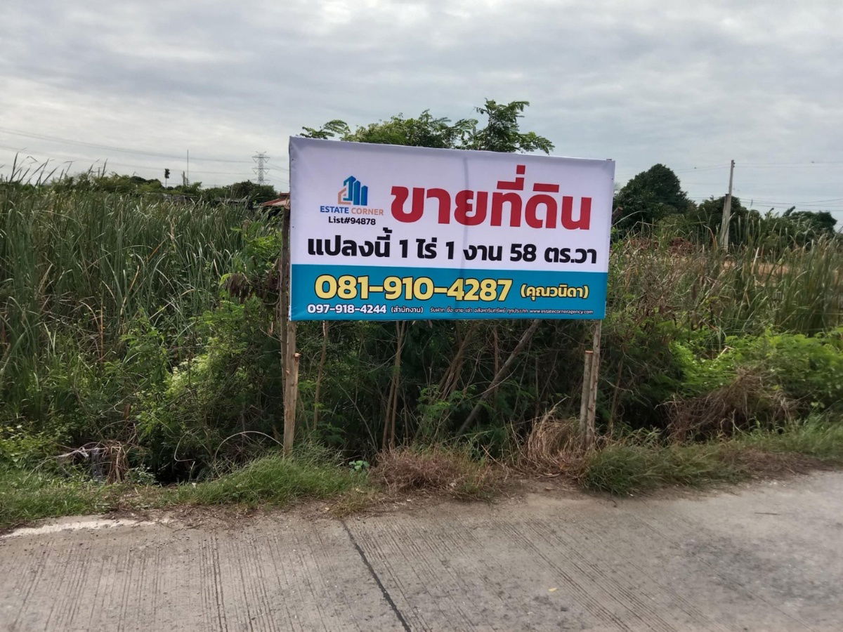 picture Land for Sale – Beautiful plot, perfect for residential development or future investment - 8/9