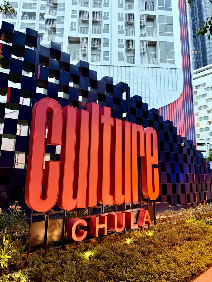 รูป WS5901 [เช่า] Culture Chula 💵 ค่าเช่า 32,000 บาท/เดือน 📍 MRT สามย่าน - รูปที่ 14/14