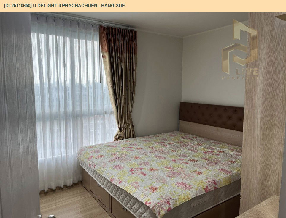 รูป DL25110650 ให้เช่าคอนโด ยู ดีไลท์ 3 ประชาชื่น - บางซื่อ (U Delight 3 Prachachuen - Bang Sue) ใกล้ - พร้อมเข้าอยู่ โทรด่วน 0800343450 LineID @655ebbvc - รูปที่ 3/9