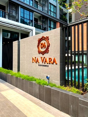ขายคอนโด : Condo for Sale: Na Vara Residence (Near BTS Chit Lom)
